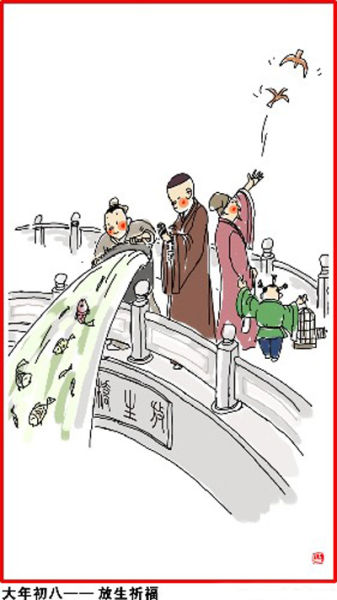 中国人过年习俗 图/冯印澄