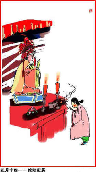 中国人过年习俗 图/冯印澄