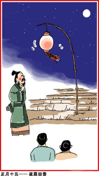 中国人过年习俗 图/冯印澄