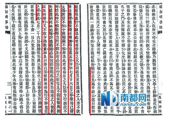 黄尚毅撰《杨叔峤先生事略》。