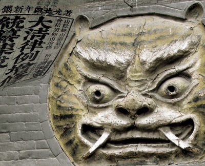 狴犴:古代刑狱的象征