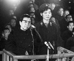 受审中的江青