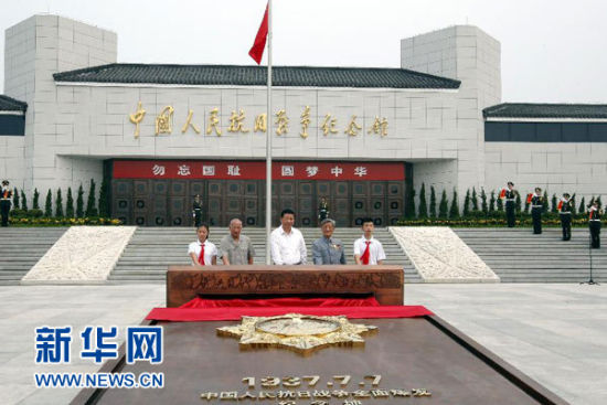 中国人民抗战胜利纪念馆