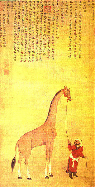 明代沈度作《瑞应麒麟图》，描绘1414年郑和下西洋时榜葛剌国进贡的麒麟。