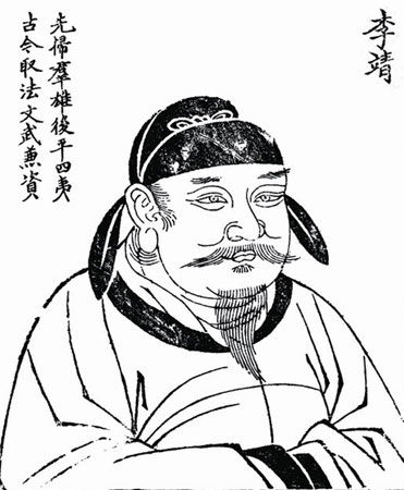 李靖