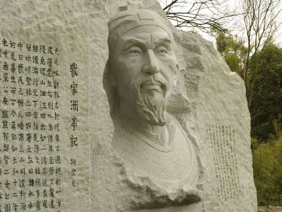 柳宗元雕像