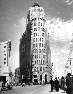 上世纪40年代广州地标：爱群大厦