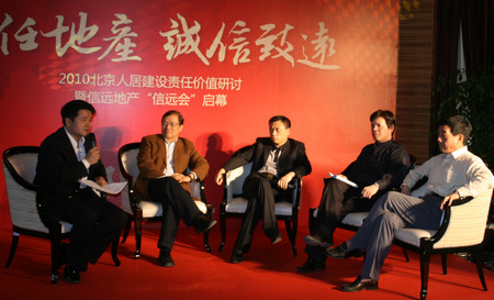 毛序国:世界城市需要有责任的开发商