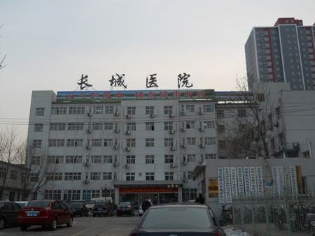重庆歇台子长城医院图片