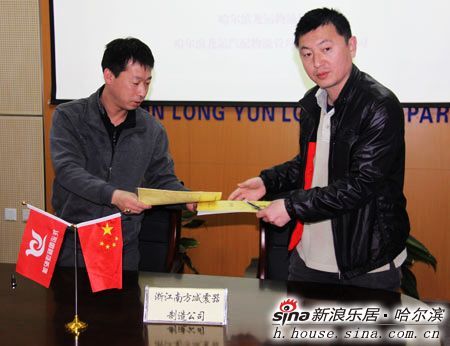 簽約成功,交換合同 簽約成功,交換合同