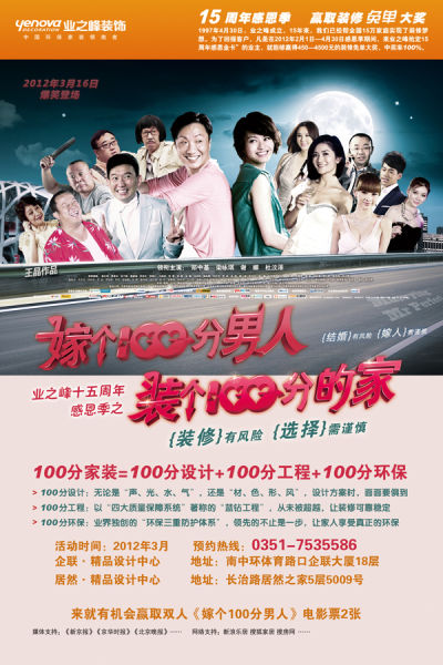 uump4.cc_[嫁个100分男人][BD-R/1G][国粤双语中字][梁咏琪/郑中基/谢娜/杜汶泽]