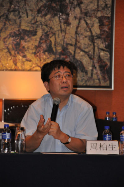 图为周柏生先生发言