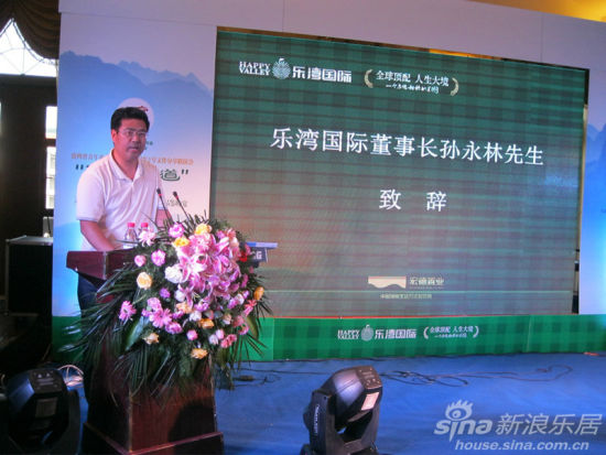 宏德置业孙永林 平安保险孙永林