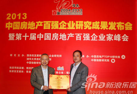 湖南华创地产集团总裁金国庆领奖