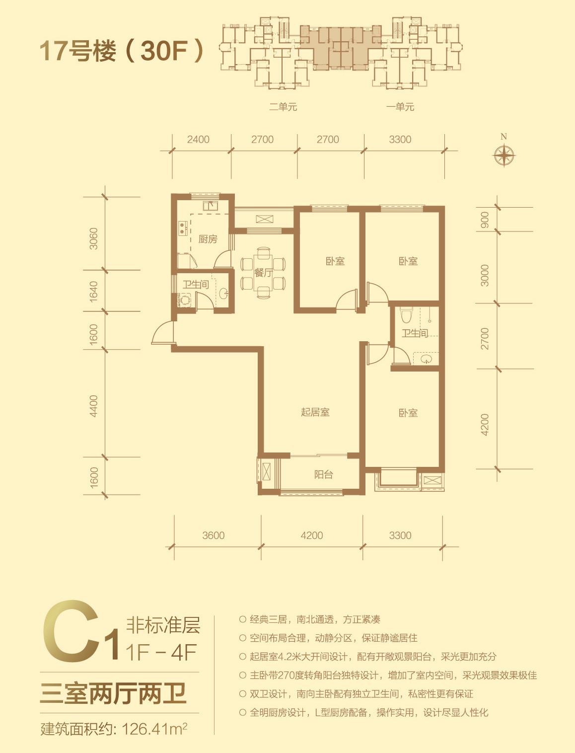 金屋秦皇半岛最新户型图公布(3)