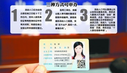 居住证是根据人口普查来的吗_居住证是什么样子图片(2)