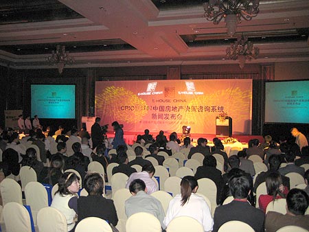 CRIC2007房地产决策咨询系统新闻发布会(组图