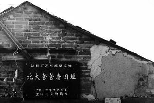 资料图：北大营旧址