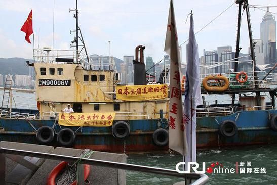 资料图：香港保钓船