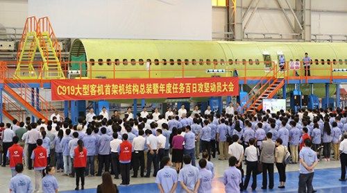 C919大飞机今日开始结构总装