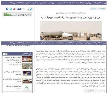 资料图：沙特媒体截图