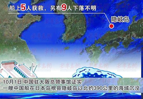 资料图：失事地点图