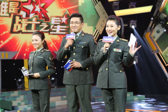 《军营大舞台——谁是战士之星》