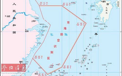东海防空识别区划设示意图
