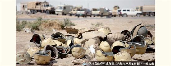 资料图：伊拉克政府军战斗力实在不敢恭维