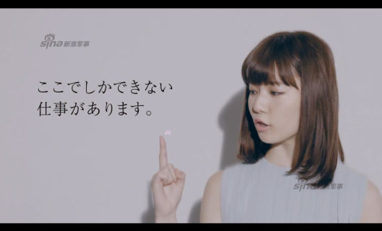 资料图：日本自卫队邀清AKB48乐队成员島崎遥香拍征兵宣传片。