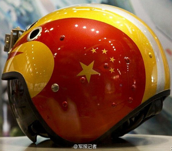 资料图：象征空军战斗机飞行员空战对抗最高水平的“金头盔”