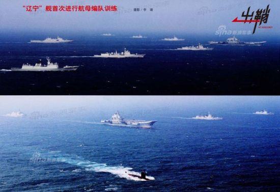 资料图：“辽宁舰”首次进行航母编队训练