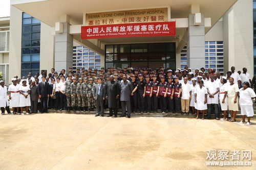 资料图：塞拉利昂总统科罗马与中塞双方工作人员合影 