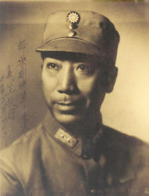 资料图：国民政府军事委员会调查统计局首长戴笠