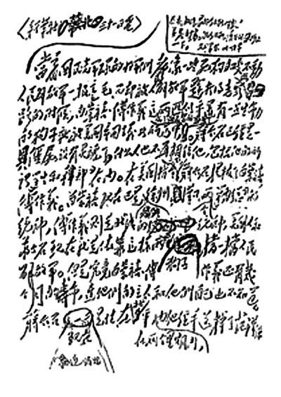 1948年10月，蒋介石与国民党华北“剿总”司令傅作义密谋偷袭石家庄和中共中央驻地西柏坡，以此挽回东北战场败局。