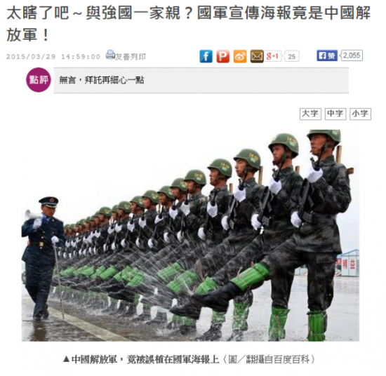 三立新闻网报道此事件的新闻截图