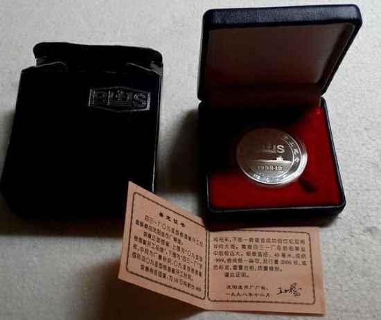 包装盒内有鉴定证书一张，纪念币一枚 