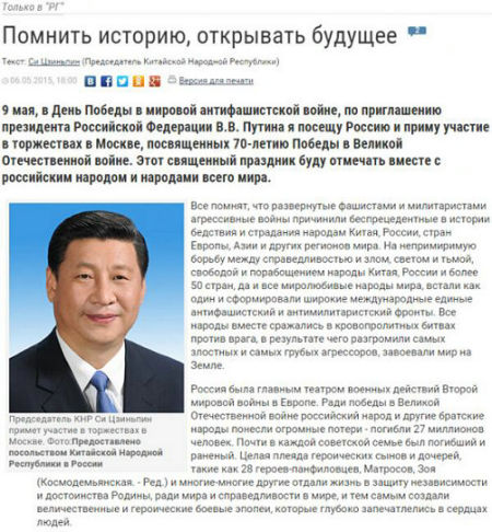 图为习近平将访问俄罗斯并参加二战胜利庆典，今天，习近平在《俄罗斯报》发文