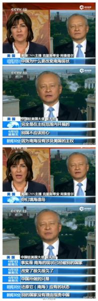 我驻美大使睿智回应美国主持人刁难。
