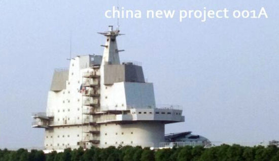 网上流传的中国航母舰岛。