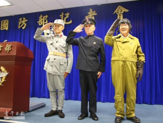台湾“国防部”邀请抗战老兵展示抗战军装，却戴了一个解放军的飞行帽 