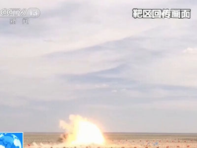 火箭弹几乎正好落在代表靶心的红旗上