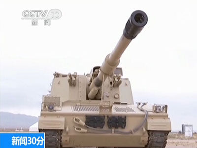 　国产自行榴弹炮