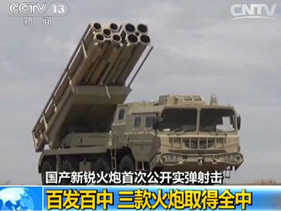 国产新型大口径火箭炮