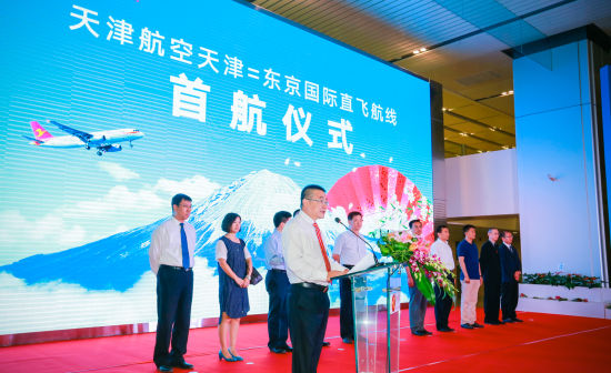 天津航空董事长杜小平在首航仪式上讲话(蔡林昊摄)