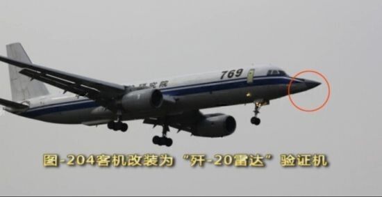 歼-20雷达验证机