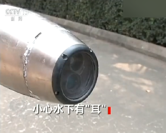 渔民打捞出的间谍潜航器具有水下照相功能