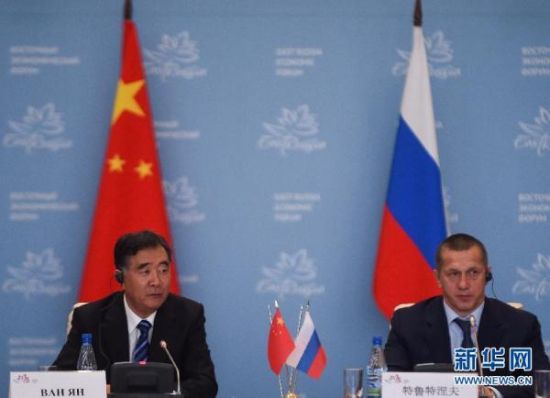 9月5日，在俄罗斯符拉迪沃斯托克，中国国务院副总理汪洋（左）同俄罗斯副总理特鲁特涅夫共同主持中国东北地区和俄罗斯远东地区地方合作理事会第一次会议。 