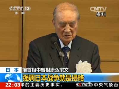 日本前首相中曾根康弘