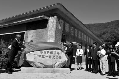 学校领导为纪念馆揭幕。京华时报记者赵思衡摄